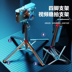 新品P185铝合金四脚架蓝牙自拍杆通用手机直播落地支架手持稳定器
