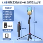 新品P185铝合金四脚架蓝牙自拍杆通用手机直播落地支架手持稳定器