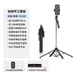 C18手机支架自拍杆落地四脚架2026手持防抖可伸缩直播神器自拍杆