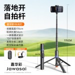 嘉华彩跳跳杆自拍杆三脚架落地直播手机支架蓝牙变焦遥控旅游便携