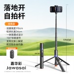 嘉华彩跳跳杆自拍杆三脚架落地直播手机支架蓝牙变焦遥控旅游便携
