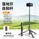 嘉华彩跳跳杆自拍杆三脚架落地直播手机支架蓝牙变焦遥控旅游便携