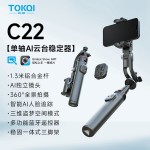 手机稳定器C16智能AI防抖跟拍云台自拍杆手持稳定器全自动跟拍器