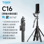 手机稳定器C16智能AI防抖跟拍云台自拍杆手持稳定器全自动跟拍器