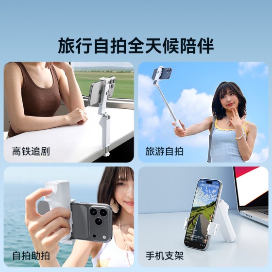 2026新款迷你手机蓝牙自拍杆户外便携直播拍照视频Vlog手机支架