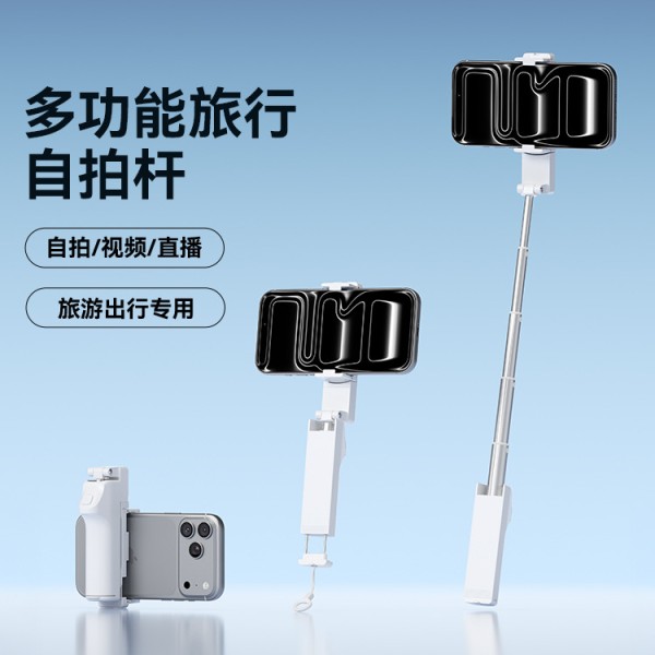2026新款迷你手机蓝牙自拍杆户外便携直播拍照视频Vlog手机支架