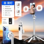 P135磁吸款自拍杆蓝牙遥控手机相机拍照磁吸自拍杆直播补光灯支架