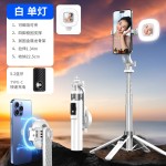 P135磁吸款自拍杆蓝牙遥控手机相机拍照磁吸自拍杆直播补光灯支架