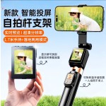 新款智能投屏手机自拍杆投屏器后置聚焦拍摄多功能遥控器直播旅游