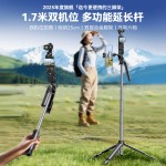 适用大疆pocket3手持运动相机落地三脚支架蓝牙遥控器手机自拍杆