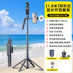 适用大疆pocket3手持运动相机落地三脚支架蓝牙遥控器手机自拍杆