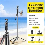 适用大疆pocket3手持运动相机落地三脚支架蓝牙遥控器手机自拍杆