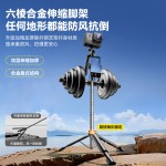 适用大疆pocket3手持运动相机落地三脚支架蓝牙遥控器手机自拍杆