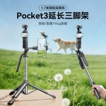 适用大疆pocket3手持运动相机落地三脚支架蓝牙遥控器手机自拍杆