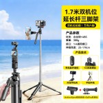 适用大疆pocket3手持运动相机落地三脚支架蓝牙遥控器手机自拍杆