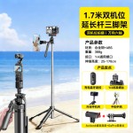 适用大疆pocket3手持运动相机落地三脚支架蓝牙遥控器手机自拍杆