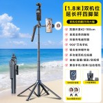 适用大疆pocket3手持运动相机落地三脚支架蓝牙遥控器手机自拍杆
