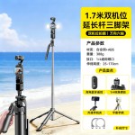 适用大疆pocket3手持运动相机落地三脚支架蓝牙遥控器手机自拍杆