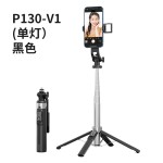 P130蓝牙自拍杆四脚龙骨稳固支撑1.3米直播补光灯P135相机支架