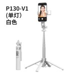 P130蓝牙自拍杆四脚龙骨稳固支撑1.3米直播补光灯P135相机支架