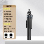 H29自拍杆多功能落地四脚支架1.8米铝合金直播视频防抖手机支架