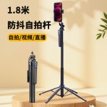 H29自拍杆多功能落地四脚支架1.8米铝合金直播视频防抖手机支架