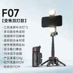 F07迷你手机助拍器变焦口袋自拍杆可伸缩蓝牙单反手柄辅助拍摄器