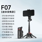 F07迷你手机助拍器变焦口袋自拍杆可伸缩蓝牙单反手柄辅助拍摄器
