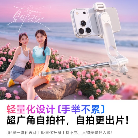 跨境自拍杆迷你落地三脚架手机拍照旅游手持拍摄vlog演唱会专用