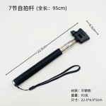 厂家7节自拍杆伸缩杆gopro自拍杆槽管不锈钢自拍杆运动相机延长杆