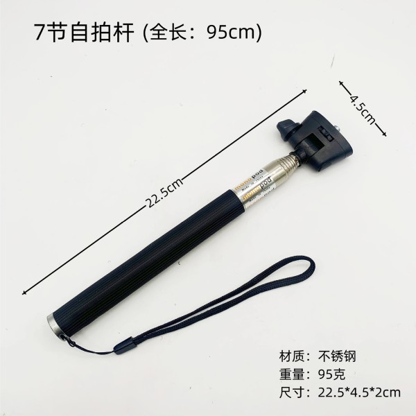 厂家7节自拍杆伸缩杆gopro自拍杆槽管不锈钢自拍杆运动相机延长杆