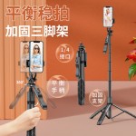 手机蓝牙自拍杆L16落地直播防抖可伸缩三脚架手机支架拍照神器