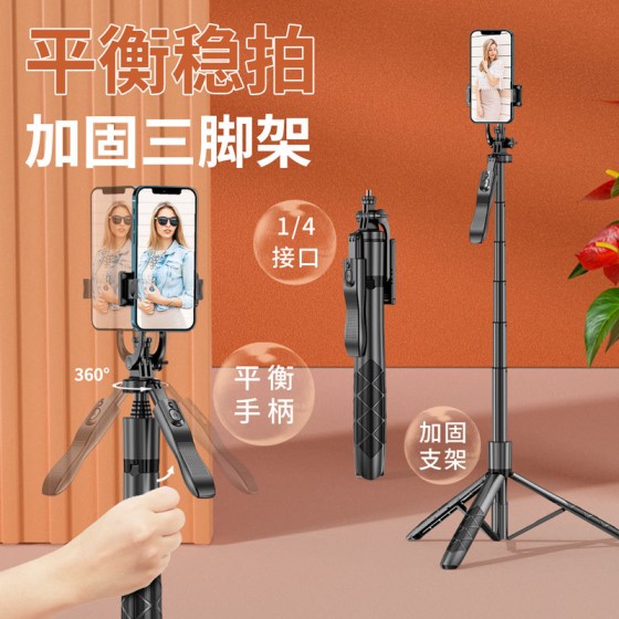 手机蓝牙自拍杆L16落地直播防抖可伸缩三脚架手机支架拍照神器