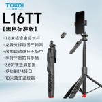手机蓝牙自拍杆L16落地直播防抖可伸缩三脚架手机支架拍照神器