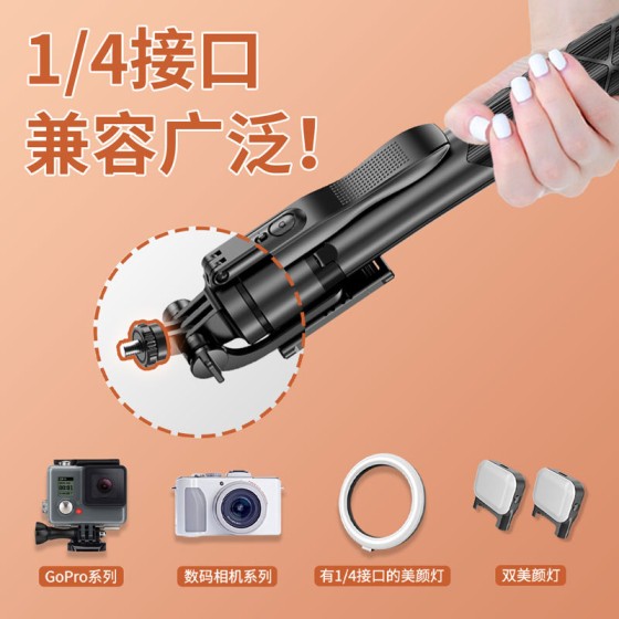 手机蓝牙自拍杆L16落地直播防抖可伸缩三脚架手机支架拍照神器