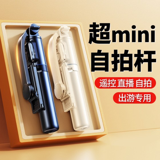 防抖手持自拍杆手机支架蓝牙直播三脚架拍摄拍照俯拍稳定器