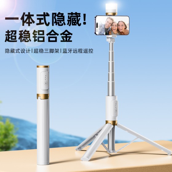 新款隐藏一体式自拍杆便携三脚架防抖伸缩多功能直播拍照手机支架