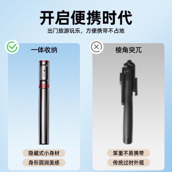 新款隐藏一体式自拍杆便携三脚架防抖伸缩多功能直播拍照手机支架