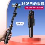 新款蓝牙自拍杆人脸追踪旅游便携人脸识别360度旋转户外直播支架