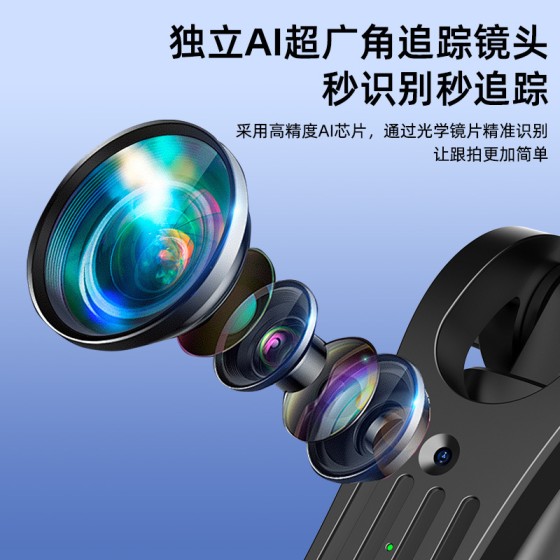 新款蓝牙自拍杆人脸追踪旅游便携人脸识别360度旋转户外直播支架