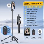 新款高清手机自拍投屏器后置同频器直播神器手机支架三脚架自拍杆