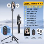 新款高清手机自拍投屏器后置同频器直播神器手机支架三脚架自拍杆