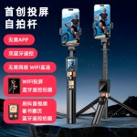 新款高清手机自拍投屏器后置同频器直播神器手机支架三脚架自拍杆