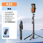 K29手机蓝牙遥控器三脚架自拍杆四轴手持稳定直播落地2.15米支架