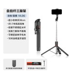 自拍防抖可伸缩三脚架便携旅游手机支架蓝牙拍摄神器落地自拍杆