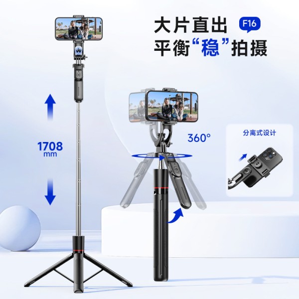 自拍防抖可伸缩三脚架便携旅游手机支架蓝牙拍摄神器落地自拍杆