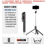 自拍防抖可伸缩三脚架便携旅游手机支架蓝牙拍摄神器落地自拍杆