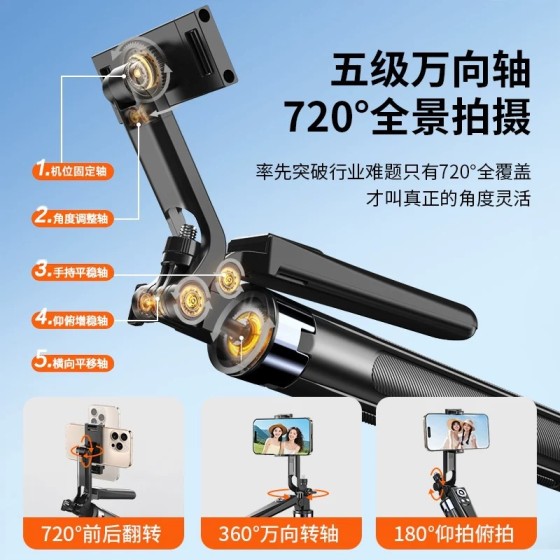新款H29铝合金自拍杆手机蓝牙遥控器1.8米四脚直播支架手持自拍杆
