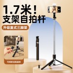 便携摄影直播加长款1米自拍杆蓝牙补光多用途一体式三脚手机支架
