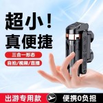 便携摄影直播加长款1米自拍杆蓝牙补光多用途一体式三脚手机支架